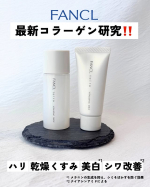 今年一番出会えてよかったブランドFANCL‼️本当に研究とこだわりがすごい😭今回はtoiroシリーズのバイタライジング＜医薬部外品＞をお試ししてみました。オイル美容液のようなリッチさが&hellip;のInstagram画像