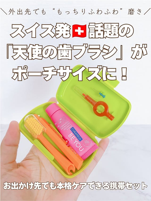 トラベルセット クラプロックスビーユーのクチコミ（口コミ）商品