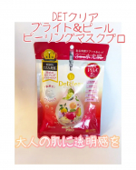 DETクリア ブライト＆ピール シートマスクPRODETクリアシリーズから、たった3分で角質ケアができる「DETクリア ブライト＆ピール シートマスクPRO」が登場✨シートマスクをつけて3分待&hellip;のInstagram画像