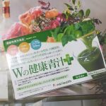 １０年前から血圧が高くて悩んでいました。いろいろ体に良いことをしているんですが、血圧はあまり変わることはありませんでした。Wの健康青汁プラスは、肥満気味で体脂肪・内臓脂肪・血中中性脂肪が気になる&hellip;のInstagram画像