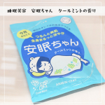 睡眠美容　安眠ちゃん　クールミントの香りこちらの入浴剤を使ってみました！かわいいキャラクターのパッケージです♪ハッカ油*とメントール*で仕立てた入浴料だそうですよ！クールミントの香りはふ&hellip;のInstagram画像