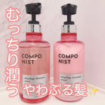 .このシャントリ、めっちゃ良かったー！✨&rarr;COMPONIST ドリポロジーモイストシャンプー / トリートメント「COMPONIST(コンポニスト)」から ドリポロジーモイストシリーズ登場！&hellip;のInstagram画像
