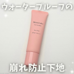 .⁡┈┈┈┈┈┈┈┈┈┈モイストラボトーンアップ下地〈ローズピンク〉┈┈┈┈┈┈┈┈┈┈トーンアップ下地✨SPF50+・PA++++、汗や水に強いウォータープルーフタイプなのも&hellip;のInstagram画像