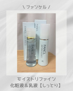 ♡ 最近、エアコンの影響でお肌の乾燥が気になるように🥺💦夜にしっかりスキンケアをして 寝る前はしっとりしていても翌朝になるといつもの乾燥した肌感に戻ってしまうのが悩みでした🥲 そんな私が使&hellip;のInstagram画像
