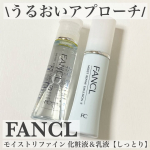 実は以前からインナードライで悩んでいて🌀 特に今の時期は紫外線やエアコンの影響もあったりで すぐに乾燥が気になってしまいがち。 そんなときにはお肌に優しいスキンケアを取り入れるよう意識していま&hellip;のInstagram画像