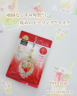 ☆☆☆⁡───────DETクリア ブライト＆ピール シートマスクプロ───────⁡頑固なくすみ角質*&sup1;に、攻めのピーリング*&sup2;マスク！⁡PHA(グルコノラクトン)５％をはじめとす&hellip;のInstagram画像