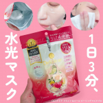#PR #株式会社明色化粧品 DETクリア ブライト&ピール ピーリングマスクプロ3分貼って水光肌を目指せるマスク💆&zwj;♀️肉厚なシートで美容液がひたひた♪顔のパーツのキワまでシートが密着する&hellip;のInstagram画像