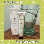 ✼&bull;&bull;┈┈┈&bull;&bull;✼&bull;&bull;┈┈ ✼&bull;&bull;┈┈&bull;&bull;✼&bull;&bull;┈┈&bull;&bull;✼@primoordine_cosme Primoordine（プリモディーネ）マットスキンカバーの紹介です♡こちらは、毛穴・テカリ・&hellip;のInstagram画像