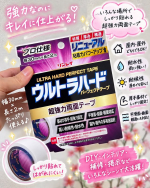 ウルトラハードパーフェクトテープ　両面多用途材質・厚み・構造をリニューアルして粘着力パワーアップ💪🏻超強力一般用途両面テープ✨️基材が厚手で抜群の安定性を発揮‼️屋外・屋内の様々な用途に使用&hellip;のInstagram画像