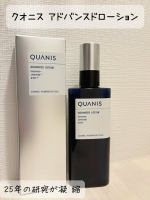 皮膚浸透研究25年のコスメディ製薬「クオニス アドバンスドローション」をお試し💖ハリ・ツヤ・潤いケアをしているのに「なかなか理想の肌にならない&hellip;😭」という方に、ぜひチェックしてほしいローションです&hellip;のInstagram画像