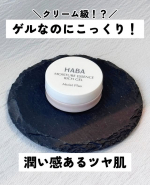 ..これから乾燥シーズン&hellip;乾燥によるしぼみ感やハリ不足、お疲れ印象が気になる大人肌に超ピッタリなジェルを✨️⁡クリームとは違う油分を感じにくいのにしっかり潤い感のある使い心地が🙆&zwj;♀&hellip;のInstagram画像
