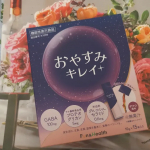 おやすみキレイ ハーフは、睡眠の質&times;肌弾力&times;肌のバリア機能をトリプルケアをしたい方におすすめです。眠れない日が増えてきて、疲れ顔が気になっていました。肌にハリがなく、たるみやくすみが目立ってしま&hellip;のInstagram画像