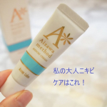 大人ニキビに悩む私が見つけた@acneslabo_officialアクネスラボ　相澤メソッド薬用ミドリクリーム気になるニキビにピンポイントで塗ってケアするスポットクリーム✨クリームを夜&hellip;のInstagram画像