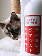 #PR次亜塩素酸水 ジアニストスプレーボトル 500ml赤ちゃんの哺乳瓶などの除菌で使われることの多い次亜塩素酸だから、ペットのおもちゃにも使える😸特にジアニストは、飲用可能な水と純度99.&hellip;のInstagram画像
