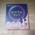 なんとなく眠りが浅く感じる日があったり、寝不足が続くと肌の調子も気になったりするので、おやすみキレイを飲みました✨睡眠と肌のことを一緒に考えられるところが気になりました☺️「おやすみキレイ」は&hellip;のInstagram画像