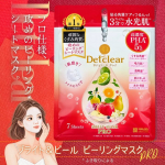 #PR #株式会社明色化粧品 #DETクリア #meishoku_fan #monipla&nbsp;--------------------------------&nbsp;DETクリア ブライト＆ピール ピー&hellip;のInstagram画像