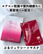 ...エアコンや秋風で乾燥くすみが気になり始めるところ&hellip;一包25mlも美容液配合のひたひたマスクでケアしたい！⁡本当に液体に沈んでるくらい美容液が入ってるのでマスク中に追い美容液も出来る&hellip;のInstagram画像