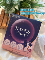 おやすみキレイ昔はベッドに入るとすぐに眠りにつけたのに、いつのころからか、眠りが浅くて、2時間ごとくらいに目が覚めて、、、時には、そのまま寝られなくて朝を迎えるなんてこともあるくらいです。&hellip;のInstagram画像