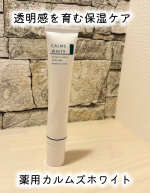 キャシーズチョイスのアシィドセラピーシリーズから発売されている「薬用カルムズホワイト」をじっくりお試ししました🩷メラニンの生成を抑えてシミ・そばかすを防ぐトラネキサム酸と、ニキビや肌荒れを防ぐグリ&hellip;のInstagram画像
