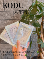 @kodu_jp KODU　入浴剤なかなかゆっくり湯船に疲れないから入浴剤で入るお風呂は特別🛀🫧今回はKODUさんの入浴剤🛀✨種類は〜&darr;&darr;🩵サンダルウッドハーブ🩵＜苔庭の光に聞く&hellip;のInstagram画像