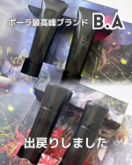実は10年くらい前に、ポーラのエステに通っていたことがあって。その頃にB.Aを使っていたので、今回またB.Aを使えることになってなんだか懐かしい気持ちに♡とはいえ、当時使っていたものと&hellip;のInstagram画像