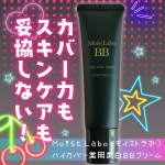 #PR #株式会社明色化粧品 #モイストラボ #meishoku_fan #monipla&nbsp;--------------------------------&nbsp;モイストラボ　ハイカバー薬用美白BB&hellip;のInstagram画像