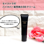 モイストラボ　ハイカバー薬用美白BBクリームコンシーラー級のカバー力がありながら有効成分ナイアシンアミド配合でシワ改善と美白もできる優秀なBBクリーム！01：自然で明るい色　03：自然で健&hellip;のInstagram画像