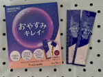 寝ている間に睡眠と肌にアプローチする機能性表示食品『おやすみキレイ』飲んでみました！特徴1日１本で寝ている間に睡眠と肌にアプローチ。睡眠・肌の乾燥悩みを抱えている方へ、睡眠中の美活&hellip;のInstagram画像