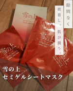 雪の上 セミゲルシートマスクを試して見ました👀✨シートマスク大好き40歳です🎶⁡⁡⁡⁡美容液がとにかくひたひたに入っていて、シートのゲルシートももちもちしていてピタッとお肌に密着‼️⁡⁡10-1&hellip;のInstagram画像