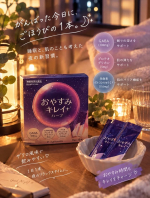 🌙✨寝る前の新しい習慣✨🌙仕事に家事に子どものこと&hellip;毎日やることがいっぱいで、気づけば自分のことは後回しになりがち🥹そんな私が夜の習慣に取り入れてみたのが新日本製薬「おやすみキレイ」&hellip;のInstagram画像