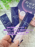 ＼夜のご褒美ナイトルーティン🌙睡眠＆キレイを内側からケア！／最近眠りが浅くて&hellip;夜のお手入れに取り入れた新日本製薬の『おやすみキレイ』🌙（今回はハーフ15包を飲んでいます！）睡眠もキレイ&hellip;のInstagram画像