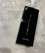 プラスキレイ　プラスオイルクレンジング HQブラック🖤濡れた手OKでW洗顔不要なのでとっても使いやすいクレンジング🖤🫧私はいつもお風呂でメイクを落とすのでわざわざ手を吹かなくても使えて便&hellip;のInstagram画像