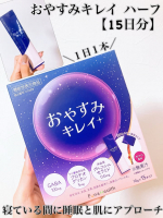最近ずっとなんとなく眠りが浅い気がして、季節の変わり目もあって肌の調子も良くない気が...そんな時に出会ったのがこれ‼️おやすみキレイ ハーフ【15日分】を試してみたよ💁&zwj;♀️「本品（31包）&hellip;のInstagram画像