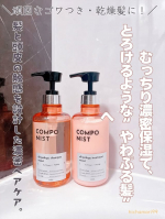 ドリポロジーモイスト シャンプー＆トリートメント① 4種のコラーゲン*&sup1;&times;PDRN*&sup2; の&ldquo;シナジーコラーゲンカクテル処方&rdquo; スキンケア界でも大注目の美容成分「PDRN*&sup2; 」と、性質の異なる&hellip;のInstagram画像