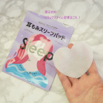 凸凹付きのかわいい【ハートパッド】で耳を効率的に保湿&マッサージ✨​＠ishizawalab 睡眠美容　耳もみスリープパッド耳には、たくさんのツボがあるって知ってる？寝る前に耳つぼを耳も&hellip;のInstagram画像