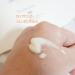 @drhauschkajapan Dr.ハウシュカ クレンジングミルク 5日分をトライアルしてみたよ！ミルクタイプのマイルドなクレンジングでやさしくメイクを落としてくれます✨使い方：&hellip;のInstagram画像