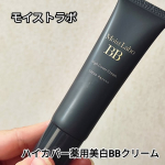 @meishoku_corporation モイストラボ✅ハイカバー薬用美白BBクリームコンシーラー級のカバー力でシワ改善と美白もできるBBクリーム！最近はツヤ肌になるファンデが多いのですが&hellip;のInstagram画像