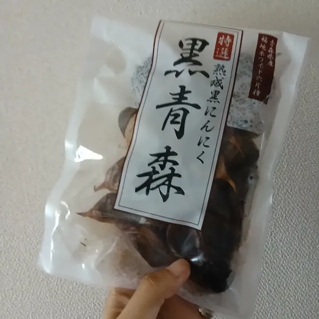 口コミ投稿：熟成黒にんにく毎日の健康を考えて1粒食べてます😃手軽で食べやすいので続けやすいで…