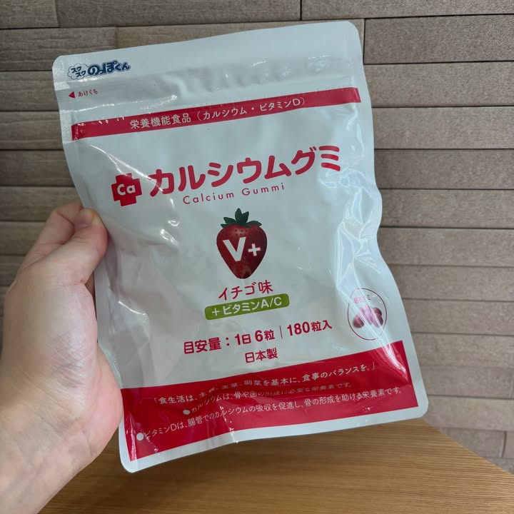 口コミ投稿：＊ Thank you ＊スクスクのっぽくん様よりカルシウムグミV+（イチゴ味）をいただきま…