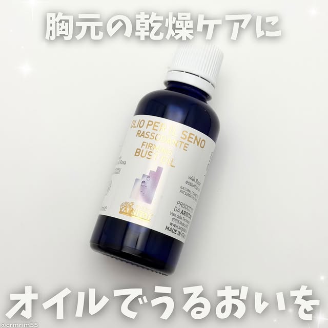 口コミ投稿：.⁡┈┈┈┈┈┈┈┈┈┈ARGITALアルジタル ファーミング ブルームバストオイル┈┈┈┈┈┈┈┈┈┈胸もと…
