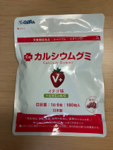 おいしくて続けやすい♡カルシウムグミV+（イチゴ味）／ゆりさんの投稿