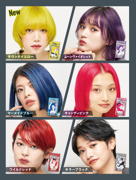 新色☆現品2包／5分で髪色チェンジ！高発色カラートリートメント