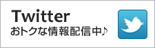 爽快ドラッグtwitter公式アカウント