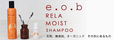 イオブ リラモイストシャンプー