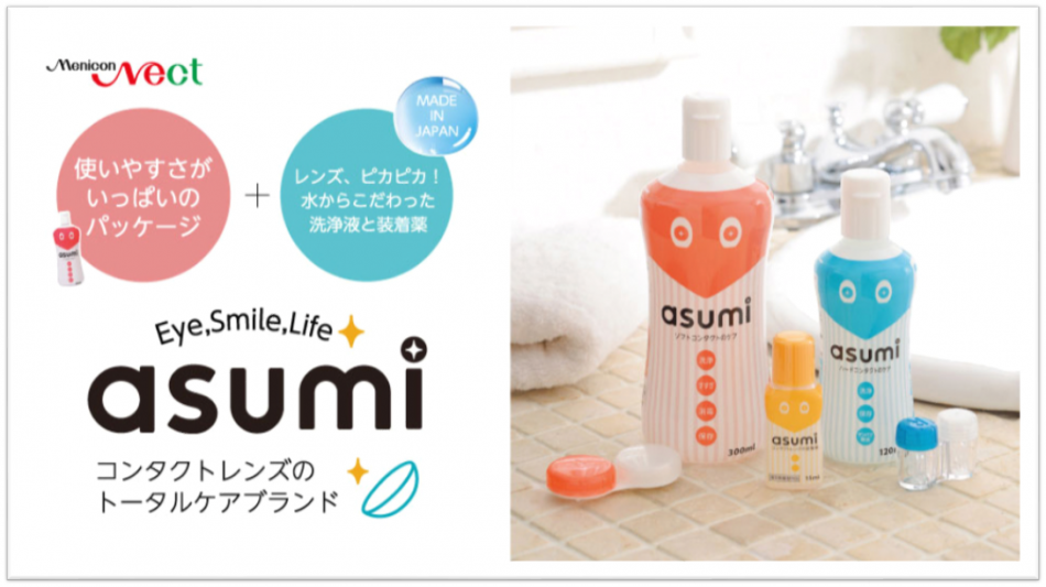 株式会社メニコンネクトのヘッダー画像