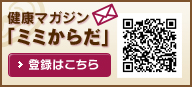 登録はこちら
