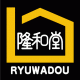 株式会社隆和堂