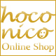 ホコニコオンラインショップ