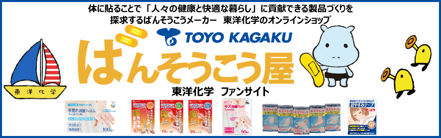 東洋化学株式会社のヘッダー画像