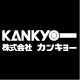 株式会社カンキョー